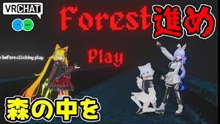 何かがいる真っ暗な森の中を進むショートホラーです VRChatワールド紹介2006回目！Forest【QUEST対応】