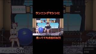 【切り抜き】バスケが余裕なほど身長が伸びたおバカさん【音霊魂子】
