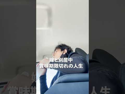 【嫁と別居中】仕事がしんどすぎる #アラフォー #正社員 #vlog