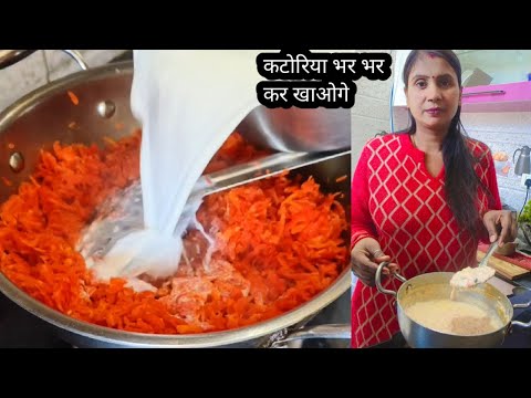 गाजर की खीर बनाने का आसान तरीका | Gajar ki kheer kaise banaye | Gajar ki kheer recipe in hindi