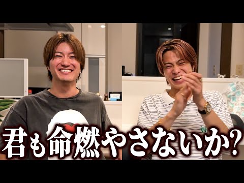 コムドットやまとと君の人生を変える神対談。