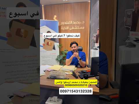 كيف تنحف 7 كيلو في اسبوع 3اسرار صادمه جدا لايعرفها الجميع