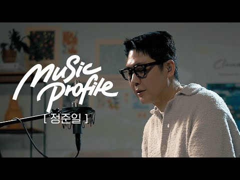 밤에 듣는 ‘정준일’의 작사작곡 - 눈을 감으면, 좋은사람, 오늘하루도, 좋겠다, Girls, 겨울부터 겨울까지, 해 달 별 그리고 우리, 눈꽃ㅣ뮤직프로필ㅣDingo Music