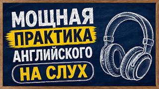 Слушаем 100 АНГЛИЙСКИХ ФРАЗ и предложений | Учим английский на слух для начинающих с нуля