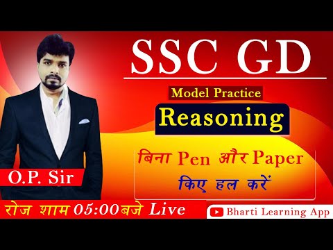 SSC GD CONSTABLE REASONING MODEL PRACTICE || GD CONSTABLE REASONING || REASONING