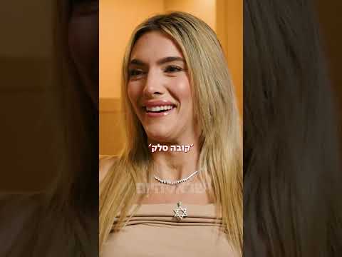 רגע לפני שתשתתף ב"ארץ נהדרת": פעילת ההסברה אמילי אוסטין בראיון ל"ישראל ישראל היום"