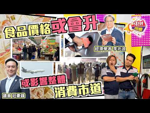 【on.cc東網】東呼即應：油價飆升民生苦　議員促當局推政策回應