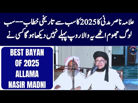 Allama Nasir Madni Ka 2025 Ka Sab Se Tareekhi Khitab | Best Bayan of 2025