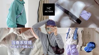🐦【祖鸟春夏新款攻略】 18件新款超详细大测评| 4人测评小组不消音真实reaction | 从30到50+，老中青三代穿搭风格PK，通勤、遛娃、运动全场景拿捏
