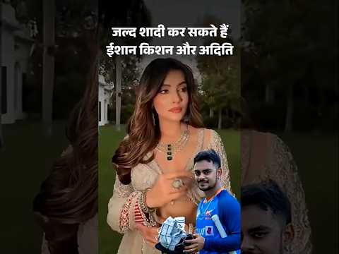 IND vs Pak: ईशान किशन जयपुर की मॉडल से शादी करेंगे | T20 World Cup 2026 | Jaipur | Rajasthan