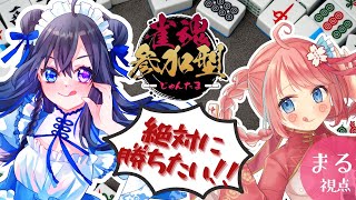 【#雀魂  /#参加型 】初の先生、冷や汗ダラダラ🔥役満？なにそれおいしいの(・・?【  #vtuber / ＃咲花まる 】