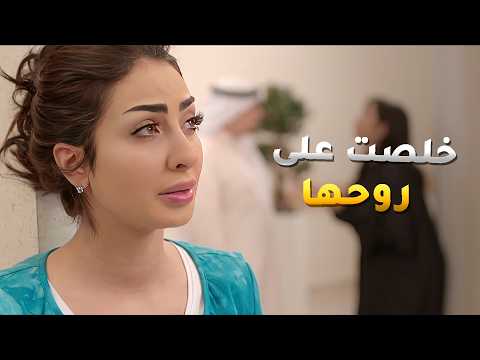 خلصت على روحها بعد ما حبيبها خطب غيرها😱 مقاطع من مسلسل اليوم الأسود