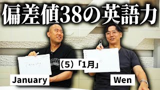 【英語テスト16問】西野の英語力にドン引きするナダル【コロチキ】