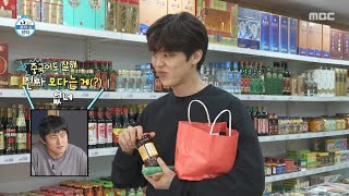 [나 혼자 산다] 중국어 술술 나오는 박지현🤗 알차게 삼계탕 재료 쇼핑, MBC 250725 방송