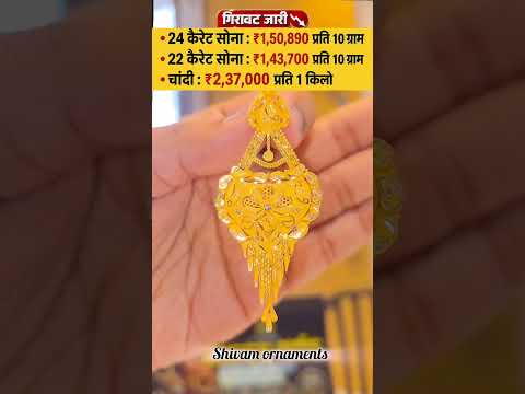 Today Gold Rate ‼️ Gold's Latest Price 📈 <strong>Light</strong> weight Gold Necklace <strong>Set</strong> with Earrings #ranihaar