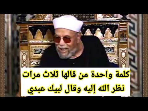 كلمة واحدة رددها في دعاءك ثلاث مرات ينظر الله إليك ويستجيب دعاءك