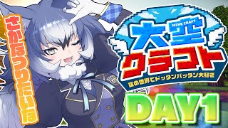【Minecraft】天界でも🐡釣りたいんだけどなぁ～！！討伐いつでも駆け付けます！【#大空クラフト / #ダイアはここにいる 】