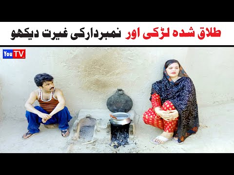 Number daar Talaaq Shuda Larki Numberdar Funny Video | Most Comedy Funny Video | You Tv Hd 2025