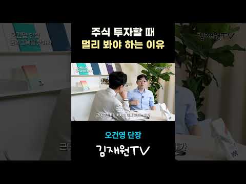 <strong>주식</strong> 투자할 때, '드론 뷰'로 멀리 봐야 하는 <strong>이유</strong> 🚁