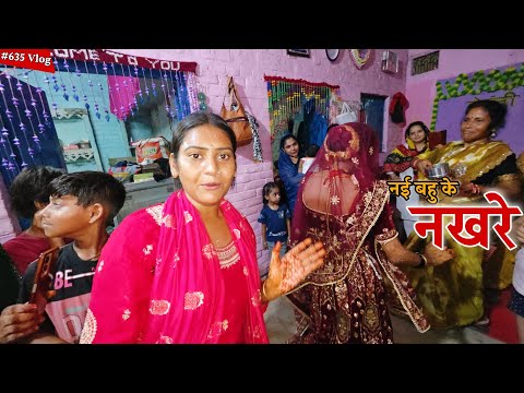 ससुराल में पहले दिन ही नई बहु के नखरे || Shivani kumari