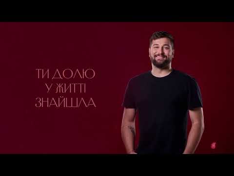Степан Гіга молодший "ТРОЯНДИ ДЛЯ ТЕБЕ " (ЛІРИК ВІДЕО)