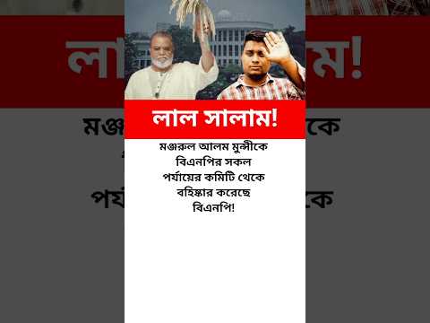 অহংকার তাকে সম্পূর্ণ ধ্বং*স করে দিলো আজ!😱 #মোটিভেশনাল_কথা #motivation #news