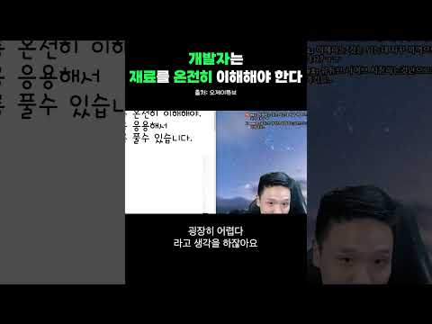 개발의 재료를 온전히 이해해야 한다 #코딩