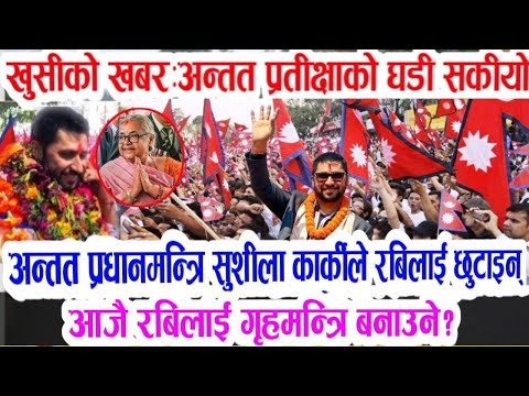 Gen Z तुरुन्तै हेर्नुस Today news 🔴 nepali news samahar news balen rabi kp oli