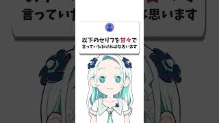 目標の半分まで到達したあなたへ送る甘々応援ボイス（本当）#shorts #vtuber