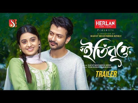 ETI BRITTO | ইতিবৃত্ত । Yash Rohan | Darshana Banik | Rinku | Trailer | New Bangla Natok 2024