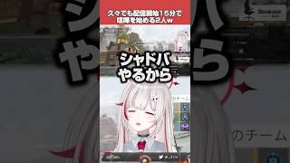 独特過ぎるシャドバ脅しをするdtto【Apex Legends】【dtto./秋雪こはく/切り抜き】#shorts