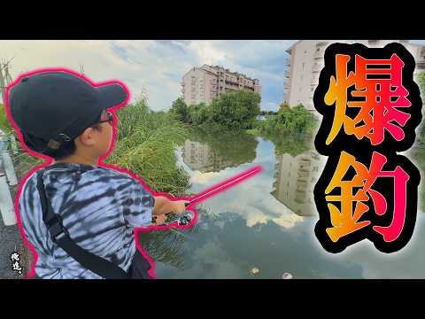 小学生が編み出した釣り方が常識を覆した!【堅田内湖】