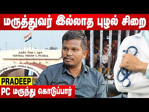 ஒரு பிரியாணி விலை Rs.800, கோடிகளில் புரளும் புழல் சிறை | #savukku