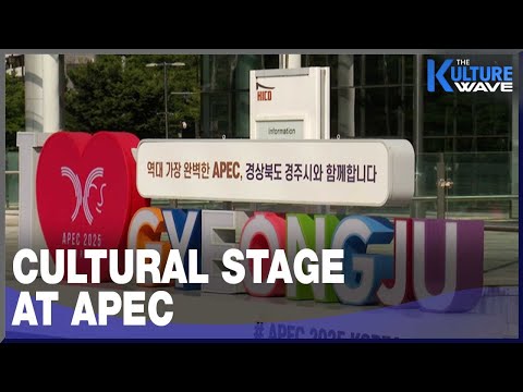 YouTube video thumbnail: Apec D-7: How Culture and Diplomacy Meet Through Korean Traditional Performances