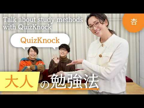 QuizKnock伊沢拓司さん＆ふくらPさんの大人の記憶術