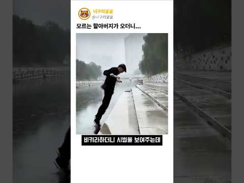 길가다가 만난 고인물
