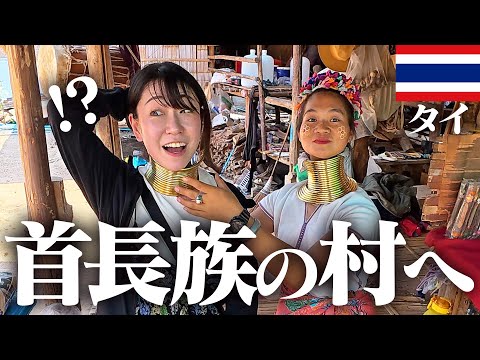 タイの山奥にある首長族が住む村に行ったら…想像以上でした。チェンマイ家族旅行