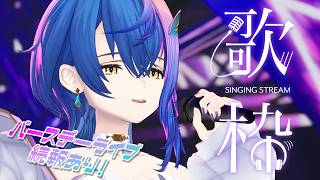 【 定期歌枠 / KARAOKE 】好きな歌うたう！BDライブ続報もあるよ！ #水槽夜会 suisouyakai Vol.129【 瀬戸乃と