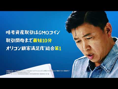 GMOコイン