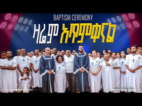 ዛሬም አጥምቀናል | Baptism |ነብይ ሒኖክ ግርማ  |PROPHET HENOK GIRMA[JPS TV WORLD WIDE] 2025