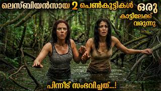 ലെസ്ബിയൻസായ ഈ രണ്ടു പെൺകുട്ടികൾക്ക് കാട്ടിൽ വച്ച് എന്ത് സംഭവിച്ചു