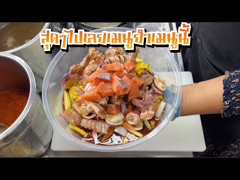 เคยกินยังเมนูนี้ลูกค้าสั่งสุดๆไปเลยยำเคยกินยังเมนูนี้🥗