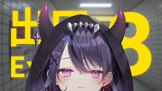 【8番出口】8番の出口探しします！！！あむです！！！【甘音あむ / ネオポルテ】