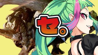 【参加型】★8歴戦狩りながらハンマー生を始めたい「モンハンワイルズ」「Monster Hunter Wilds」