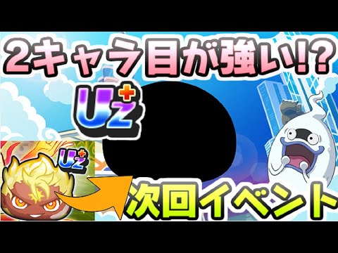 ぷにぷに Uz＋は吉兆エンマよりも２キャラ目の方が強く出てくるんじゃないの！？　妖怪ウォッチぷにぷに　レイ太