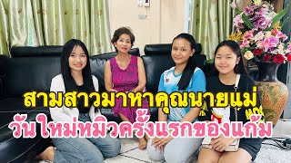 #สาวน้อยเพชรบ้านแพง #สะออนเสียงหมั่นฝึกซ้อมเดี๋ยวกะเก่ง