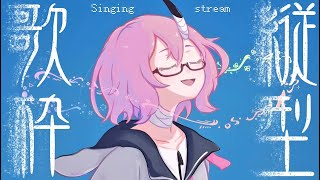 【#歌枠】病み上がりリハビリ歌枠 【カシ・オトハ｜#VEE ｜#shorts】