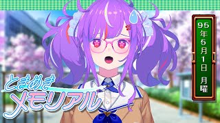 my true feelings for you... * TOKIMEKI MEMORIAL