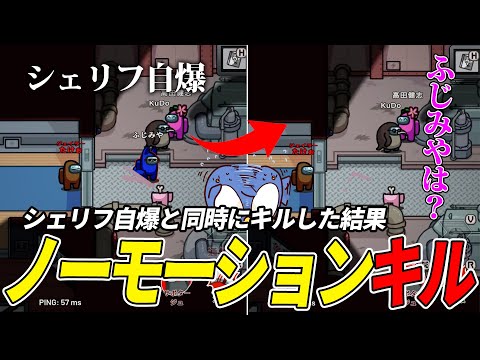 【Among Us】キルしてないと思ったら斬れてた！！！