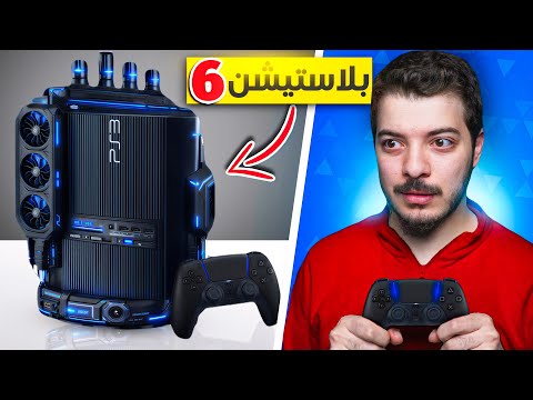 حاولت اصنع اقوى بلاستيشن 3 في 2026 !